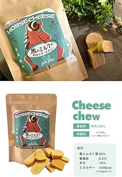 犬のチーズ専門店☆ Amazon.co.jp: HORSE CHEESE(100g/約3～10本入り)馬ミルクチーズチュー